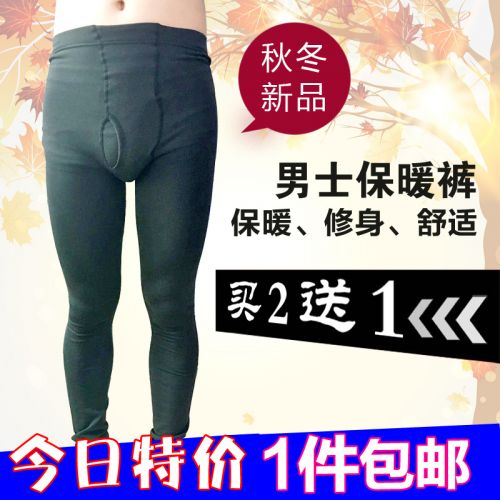 Pantalon collant jeunesse sexy - Ref 764400