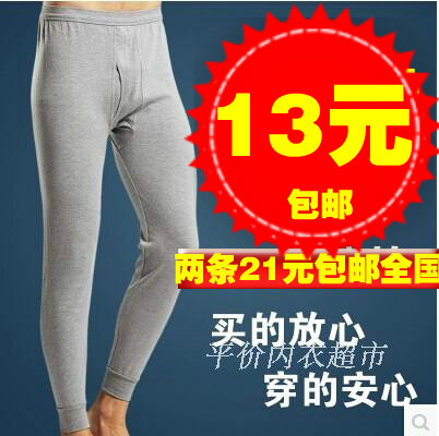 Pantalon collant simple en coton - Ref 764979