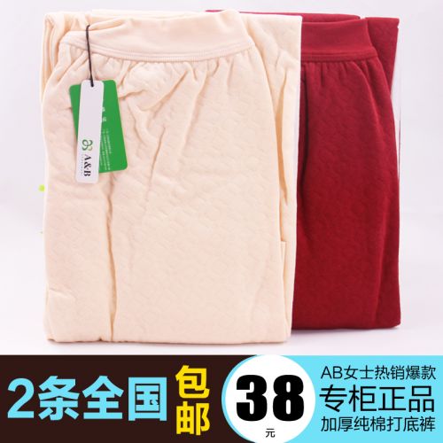 Pantalon collant Moyen-âge en coton - Ref 773556