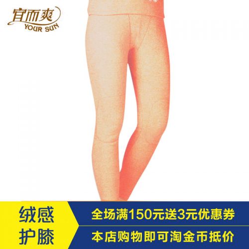 Pantalon collant jeunesse YOUR SUN simple en coton - Ref 777089