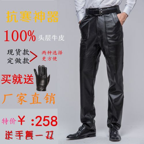 Pantalon cuir homme droit Première couche de daim pour hiver - Ref 1477548