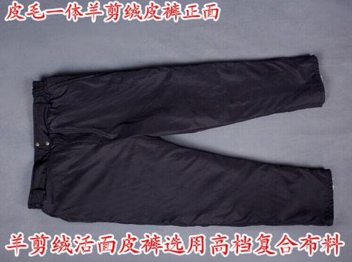 Pantalon cuir homme pour hiver - Ref 1477716