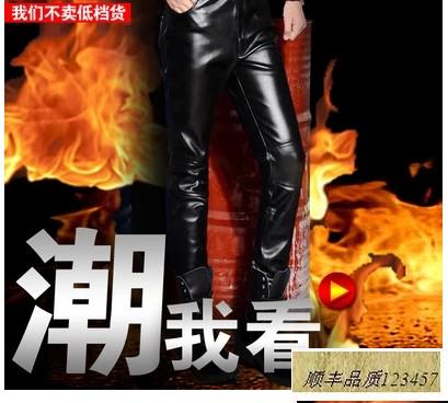 Pantalon cuir homme serré pour adolescent hiver - Ref 1477764