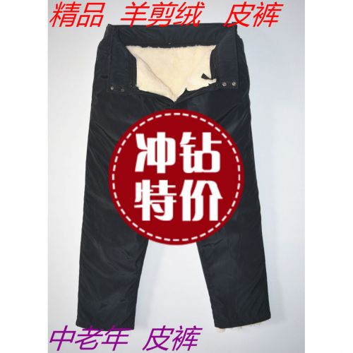 Pantalon cuir homme pour hiver - Ref 1478357