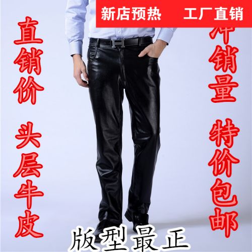 Pantalon cuir homme droit - Ref 1478381