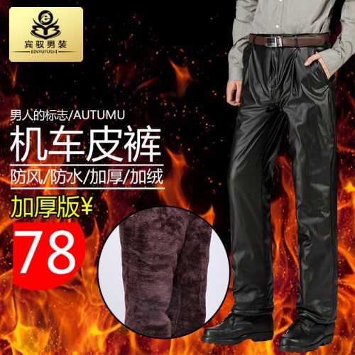 Pantalon cuir homme droit pour hiver - Ref 1478553