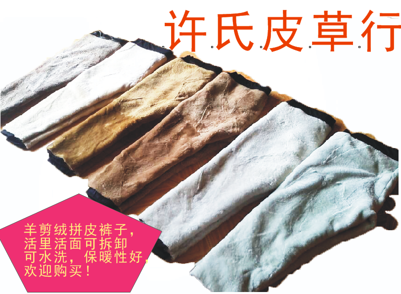 Pantalon cuir homme droit pour hiver - Ref 1479164