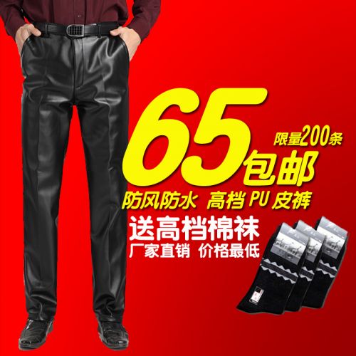 Pantalon cuir homme droit pour hiver - Ref 1479964