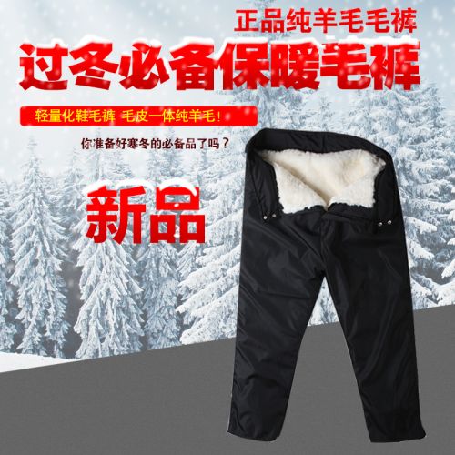 Pantalon cuir homme droit Peau de mouton pour hiver - Ref 1479996