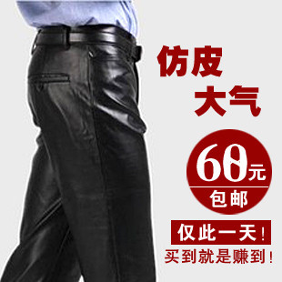 Pantalon cuir homme droit pour hiver - Ref 1480102