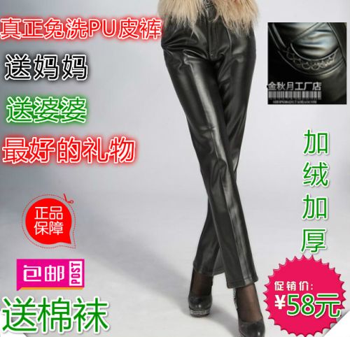 Pantalon cuir homme 2ULP - Ref 1481126