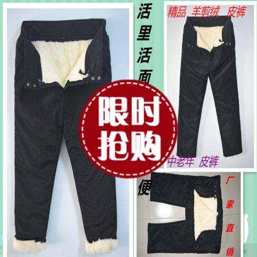 Pantalon cuir homme pour hiver - Ref 1481257