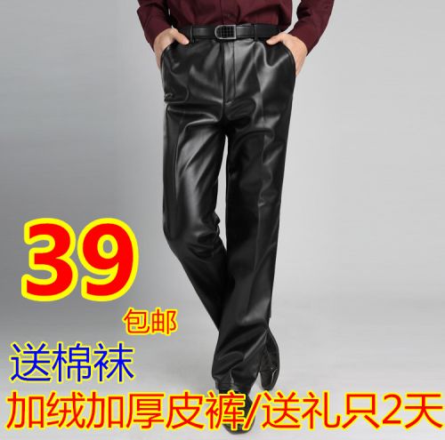 Pantalon cuir homme droit pour hiver - Ref 1481388