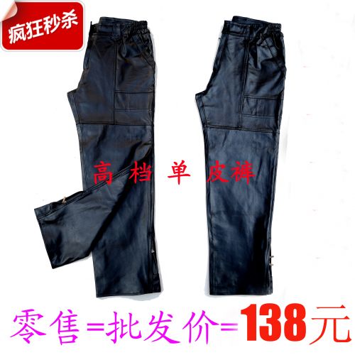 Pantalon cuir homme peau de porc pour hiver - Ref 1481419