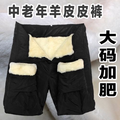 Pantalon cuir homme pour hiver - Ref 1481530