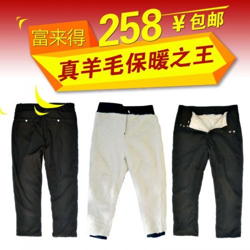 Pantalon cuir homme pour hiver - Ref 1482026