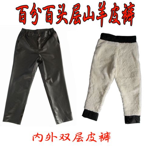 Pantalon cuir homme droit pour jeunesse hiver - Ref 1482415