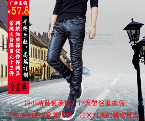 Pantalon cuir homme serré pour jeunesse PU automne - Ref 1483440