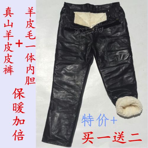 Pantalon cuir homme droit pour hiver - Ref 1483650