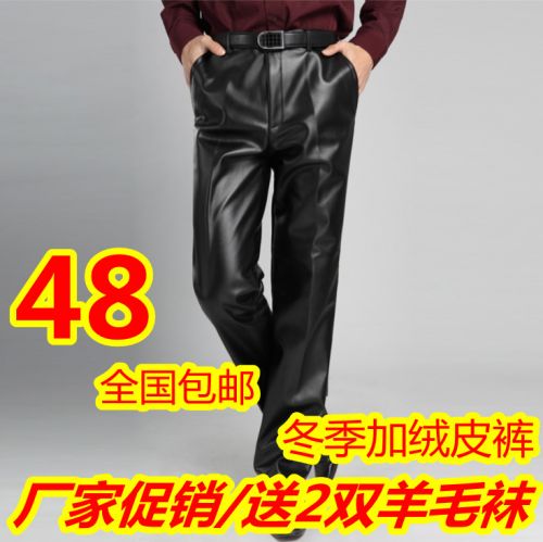 Pantalon cuir homme droit PU pour hiver - Ref 1484369