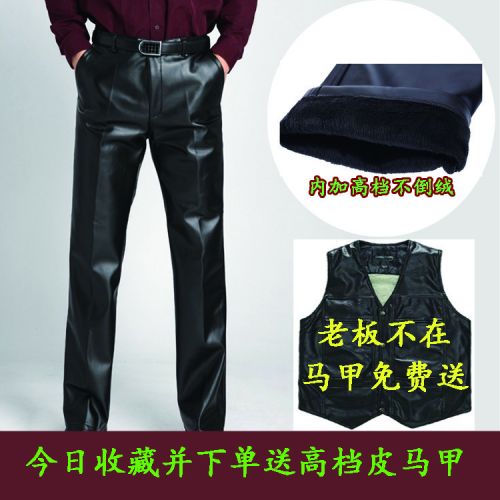 Pantalon cuir homme droit pour hiver - Ref 1484618