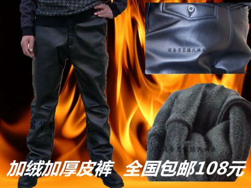 Pantalon cuir homme droit pour hiver - Ref 1485115
