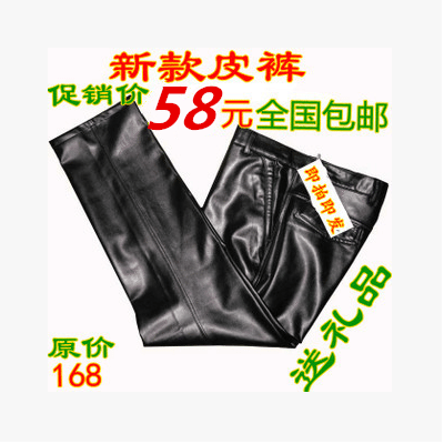 Pantalon cuir homme droit pour hiver - Ref 1485170