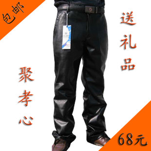 Pantalon cuir homme droit pour hiver - Ref 1485317
