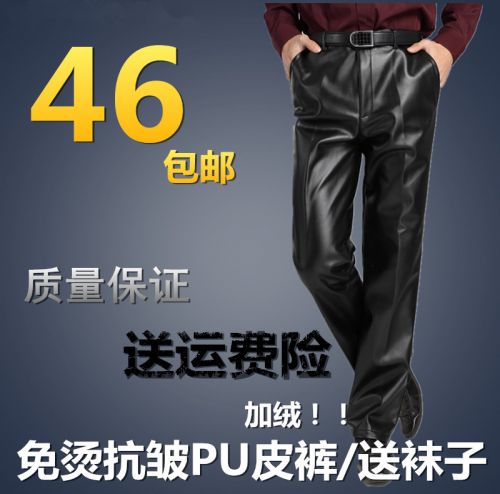 Pantalon cuir homme pour hiver - Ref 1485393