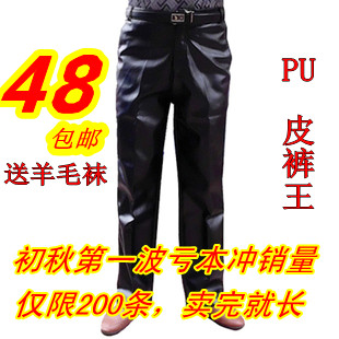 Pantalon cuir homme pour hiver - Ref 1485419