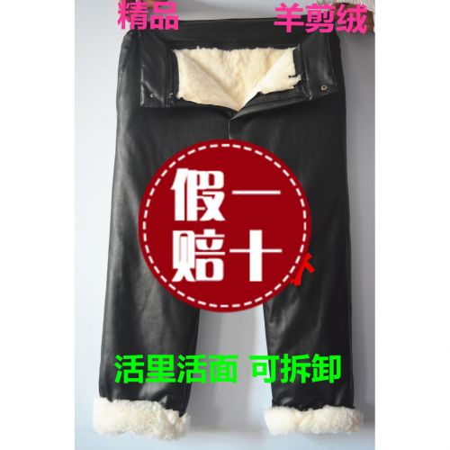 Pantalon cuir homme droit pour hiver - Ref 1485554