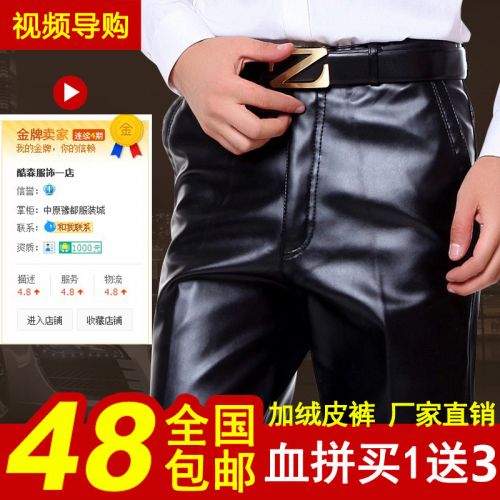 Pantalon cuir homme droit pour hiver - Ref 1485673