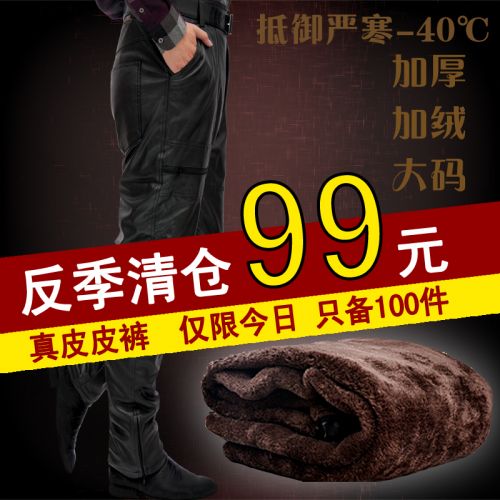 Pantalon cuir homme pour hiver - Ref 1485718