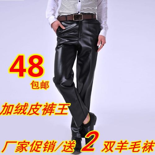 Pantalon cuir homme pour hiver - Ref 1485782