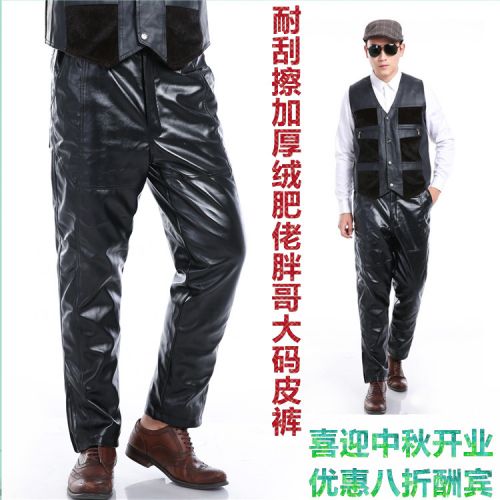 Pantalon cuir homme pour grands chantiers hiver - Ref 1485789