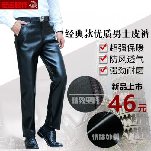 Pantalon cuir homme droit ABCAAA pour automne - Ref 1486380
