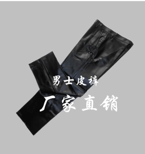 Pantalon cuir homme pour hiver - Ref 1486659