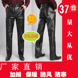 Pantalon cuir homme - Ref 1486767
