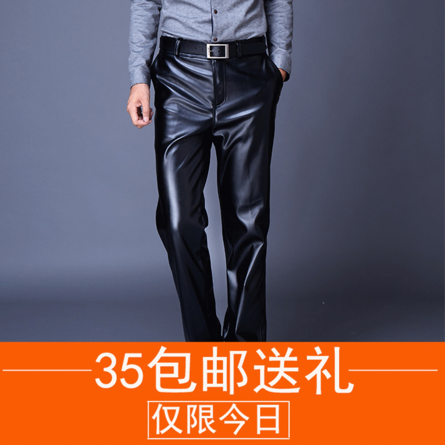 Pantalon cuir homme droit PU pour hiver - Ref 1486884