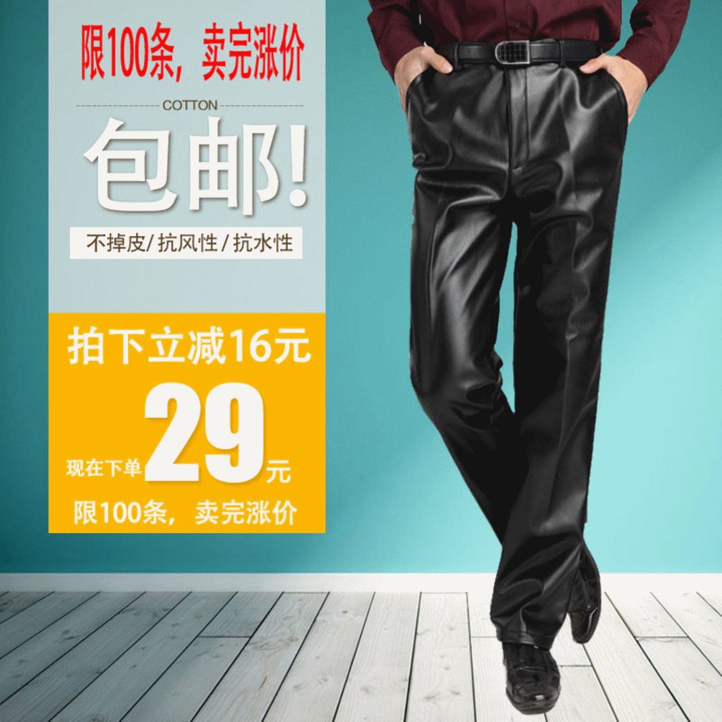 Pantalon cuir homme droit pour automne - Ref 1486918