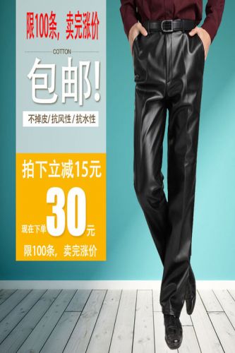 Pantalon cuir homme droit pour automne - Ref 1486936