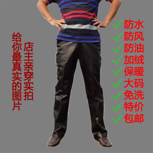 Pantalon cuir homme droit pour personne âgée hiver - Ref 1487482