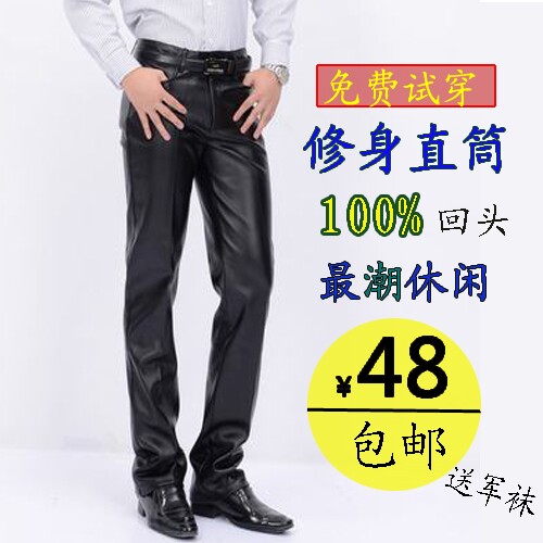 Pantalon cuir homme droit PU pour hiver - Ref 1487579