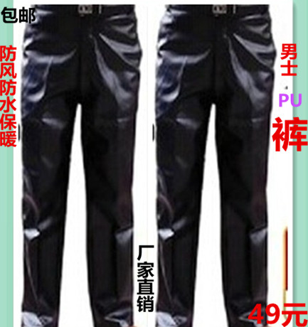 Pantalon cuir homme droit pour hiver - Ref 1487644