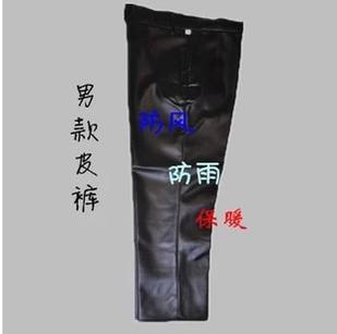 Pantalon cuir homme pour automne - Ref 1488220