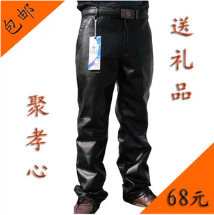 Pantalon cuir homme droit pour automne - Ref 1488341