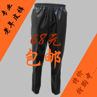 Pantalon cuir homme pour personne âgée hiver - Ref 1488373