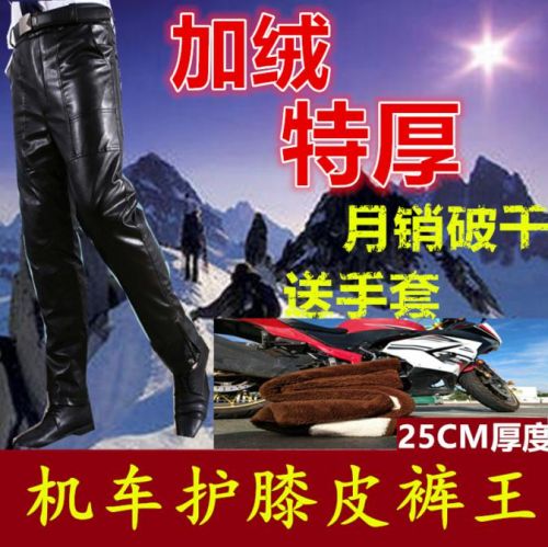 Pantalon cuir homme droit PU pour hiver - Ref 1488433