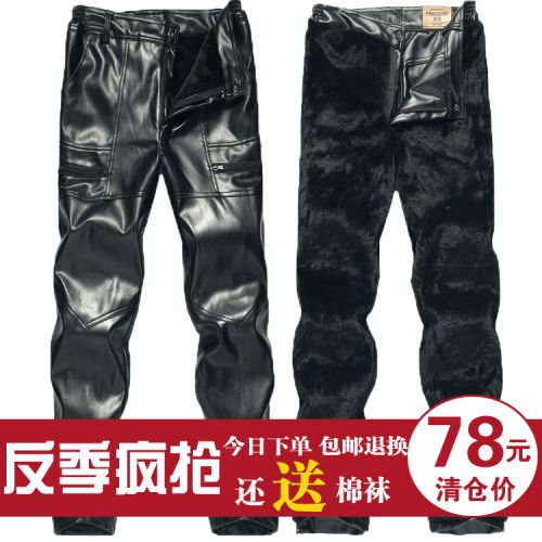 Pantalon cuir homme droit PU pour hiver - Ref 1488618