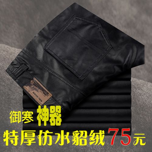 Pantalon cuir homme droit pour hiver - Ref 1488735